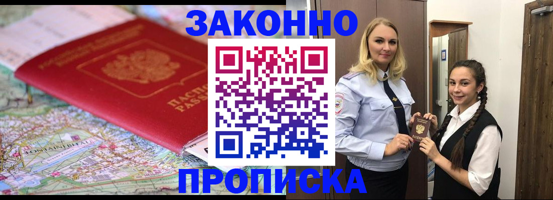 временная регистрация недорого в Дербенте