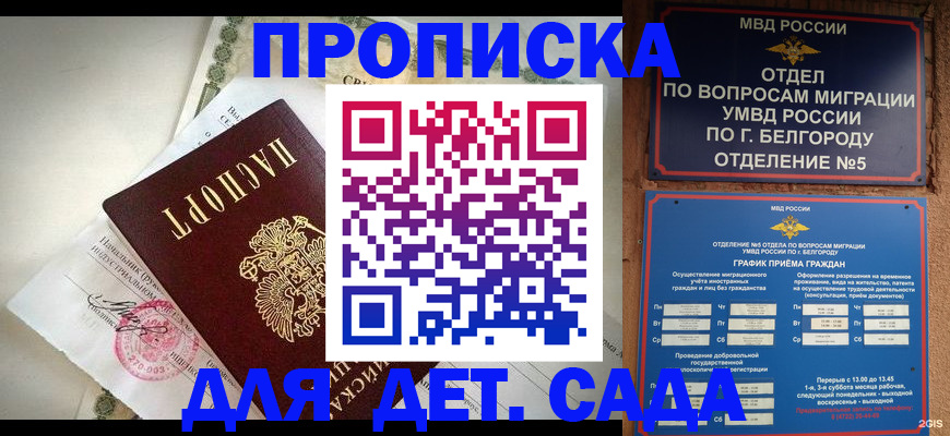 временная регистрация адрес в Дербенте