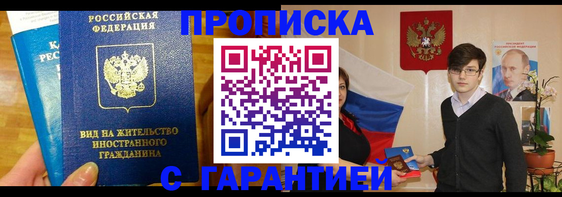 прописка для школы в Дербенте