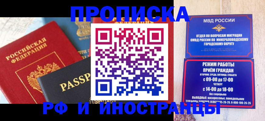 временная регистрация поиск в Дербенте