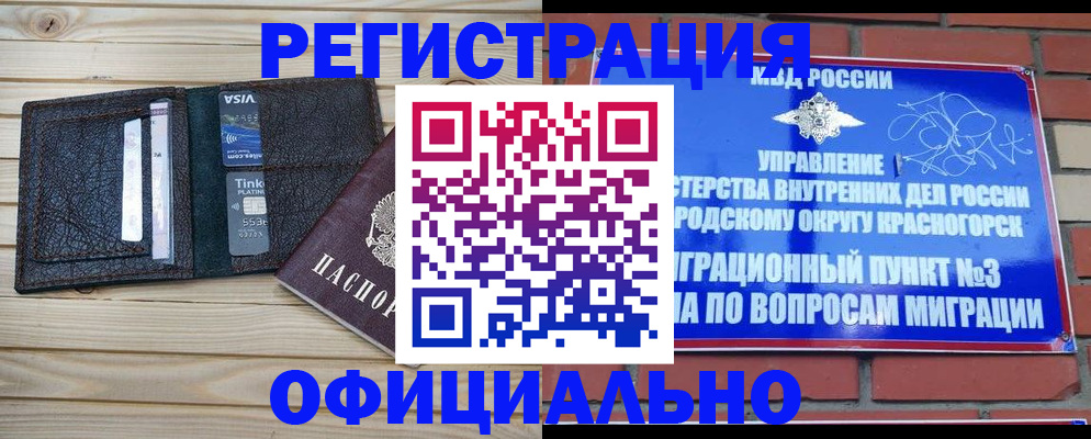 купить прописку в Дербенте