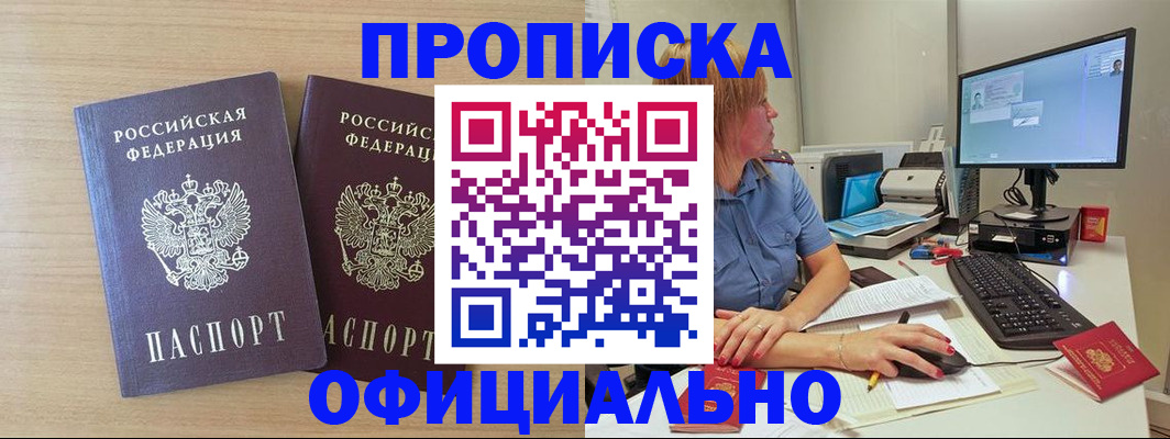 прописка гарантия в Дербенте